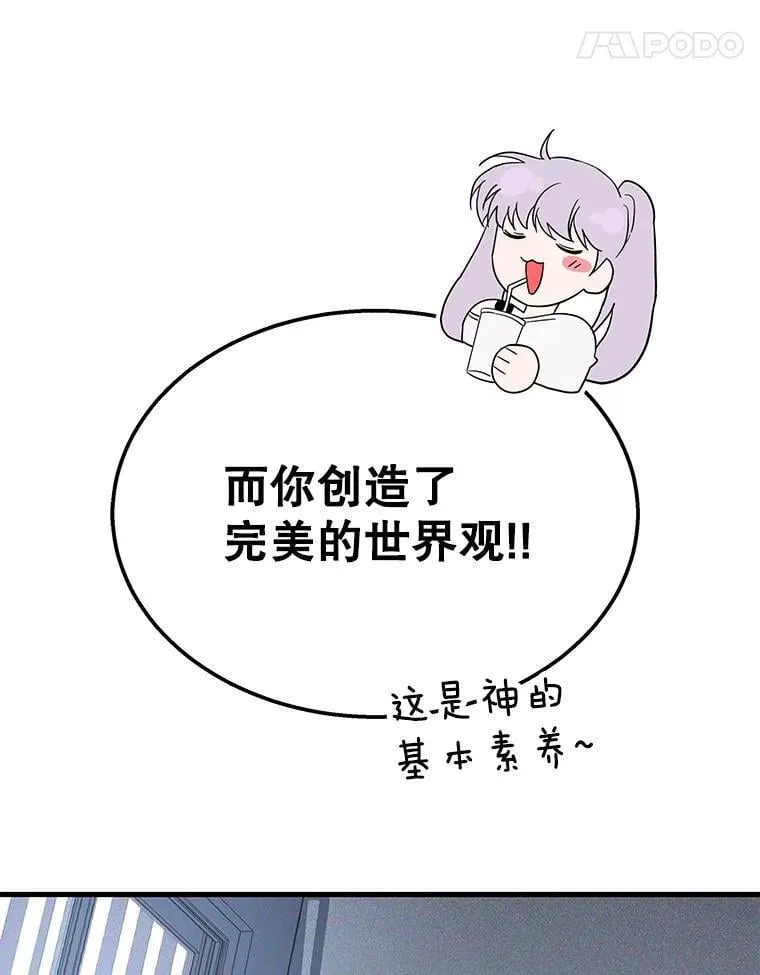 73.造物主210