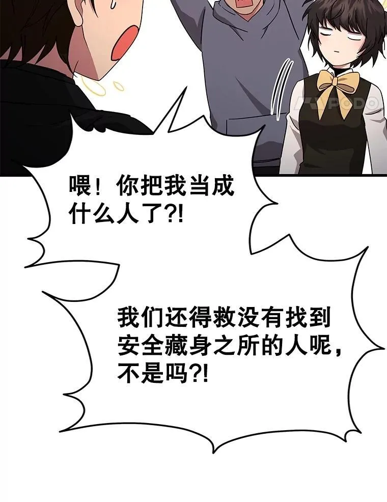 70.废墟之城147