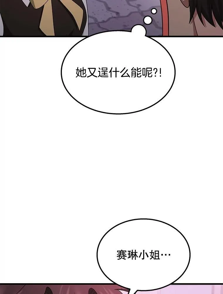 70.废墟之城28
