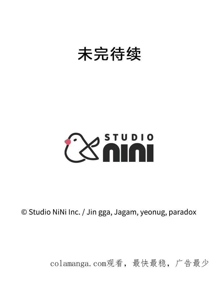 64.神级英雄们的继承者183