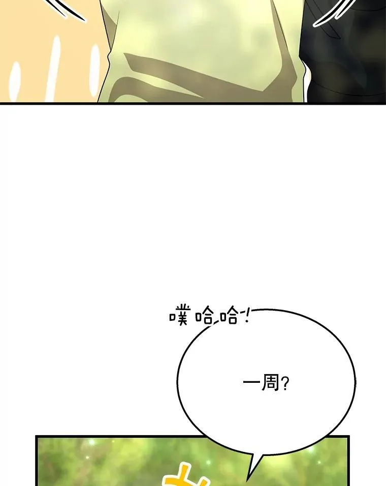 47.被推入宝地27