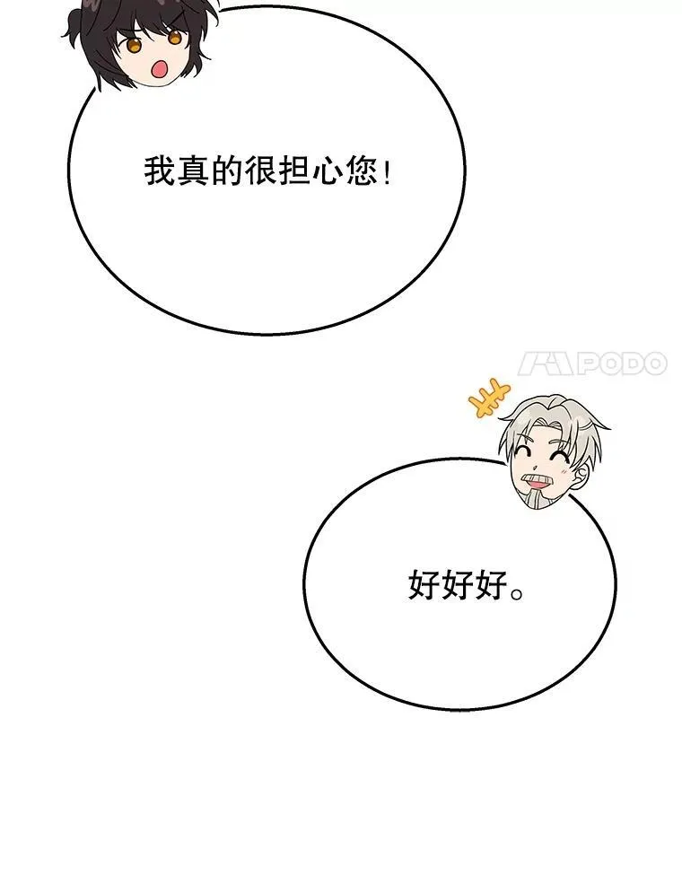 45.圣女138