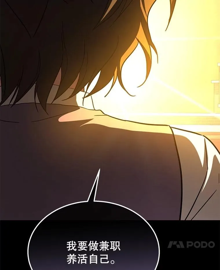 61.神级英雄们的继承者147