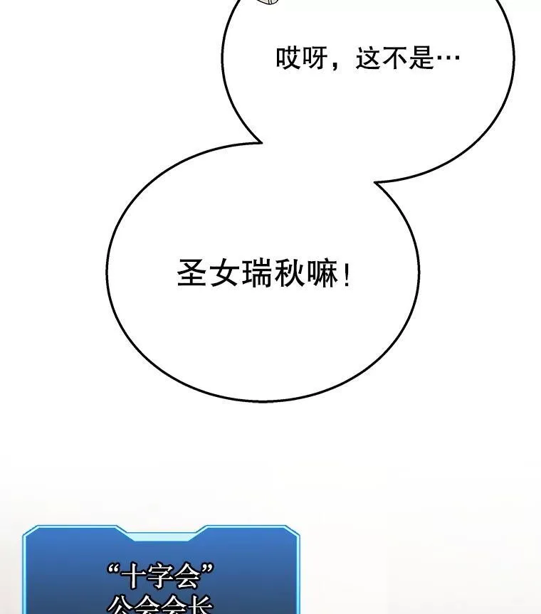 45.圣女106