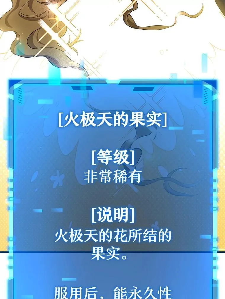 47.被推入宝地54