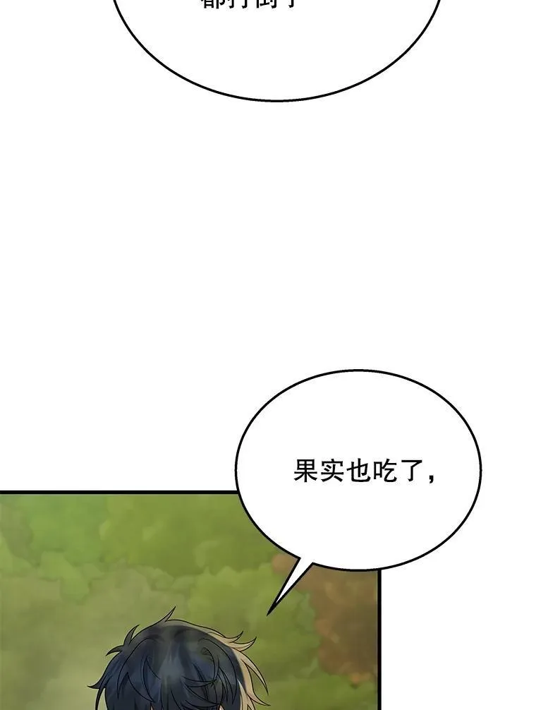 48.魔力石15