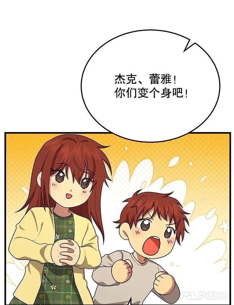 46.艾丹的认可51