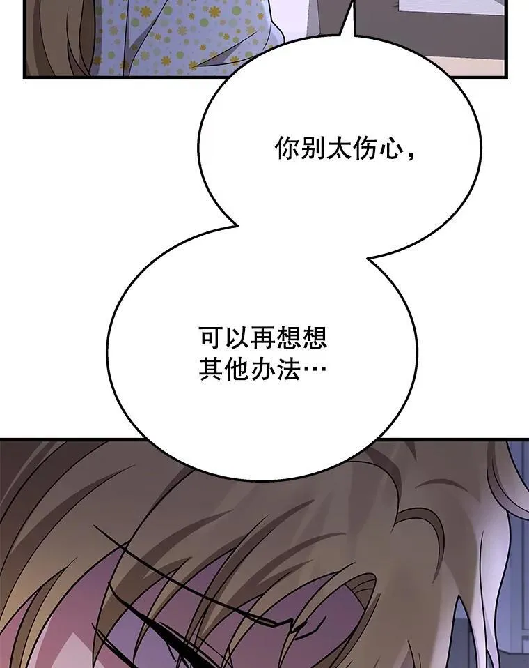 45.圣女155