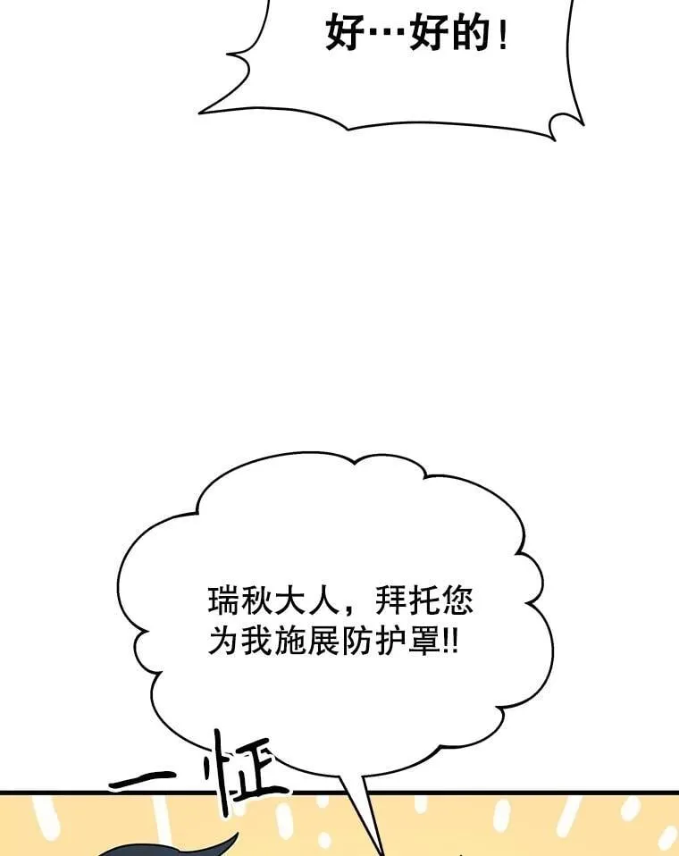 63.神级英雄们的继承者103