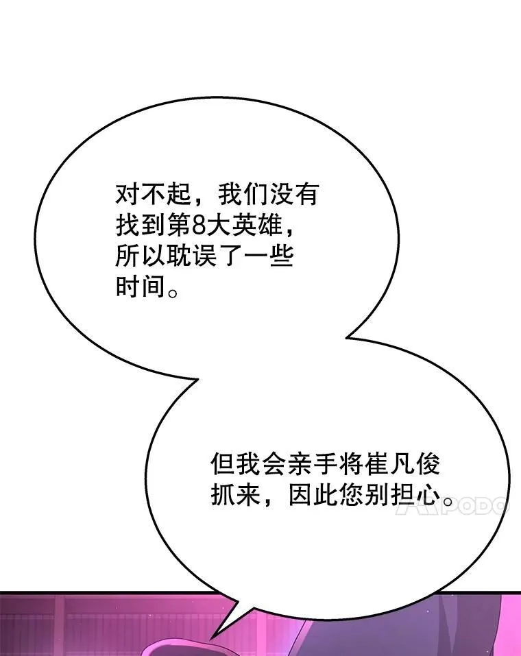 50.背过身的英雄119