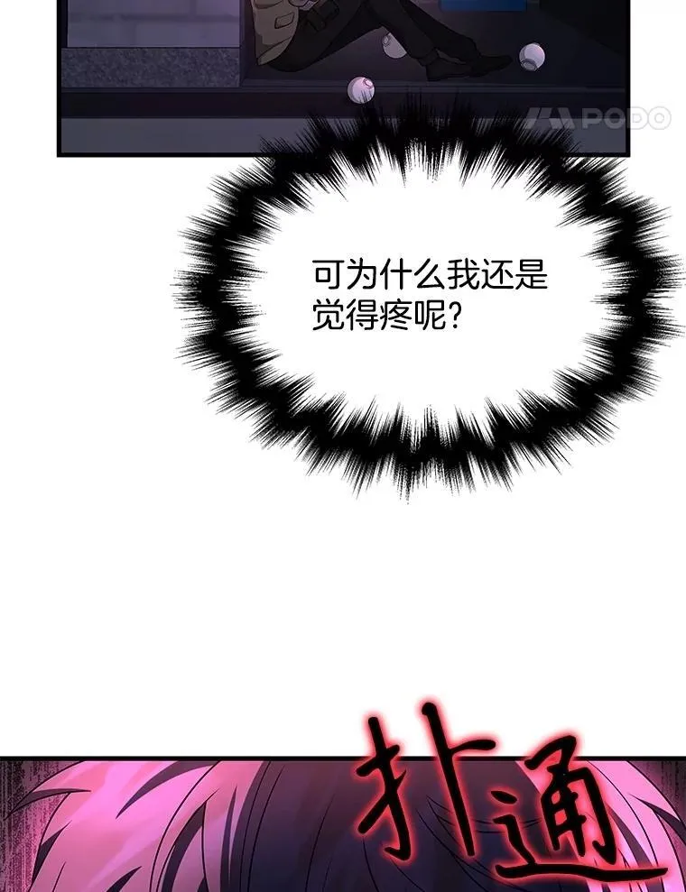 59.天命公会194