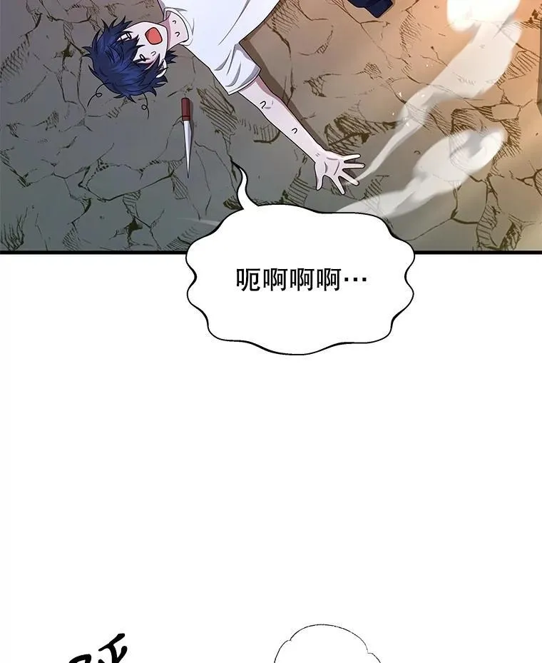 48.魔力石65
