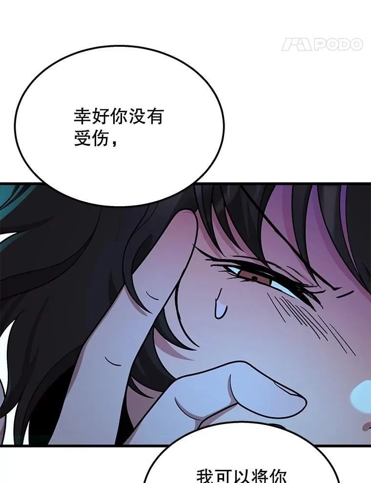 62.换我守护你7