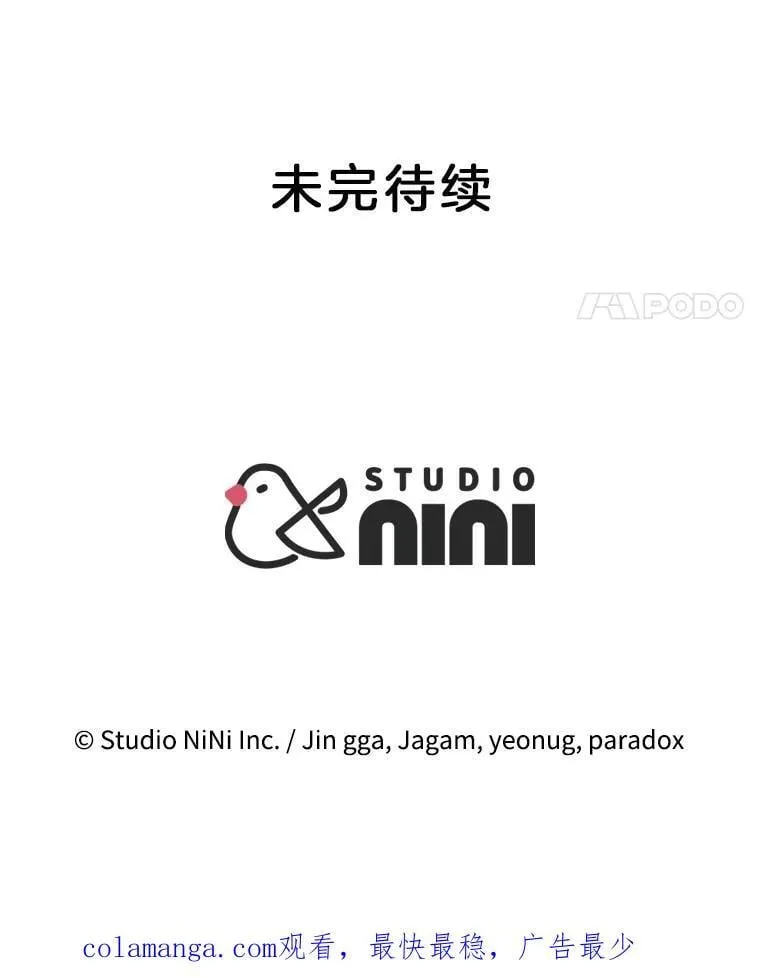 61.神级英雄们的继承者174