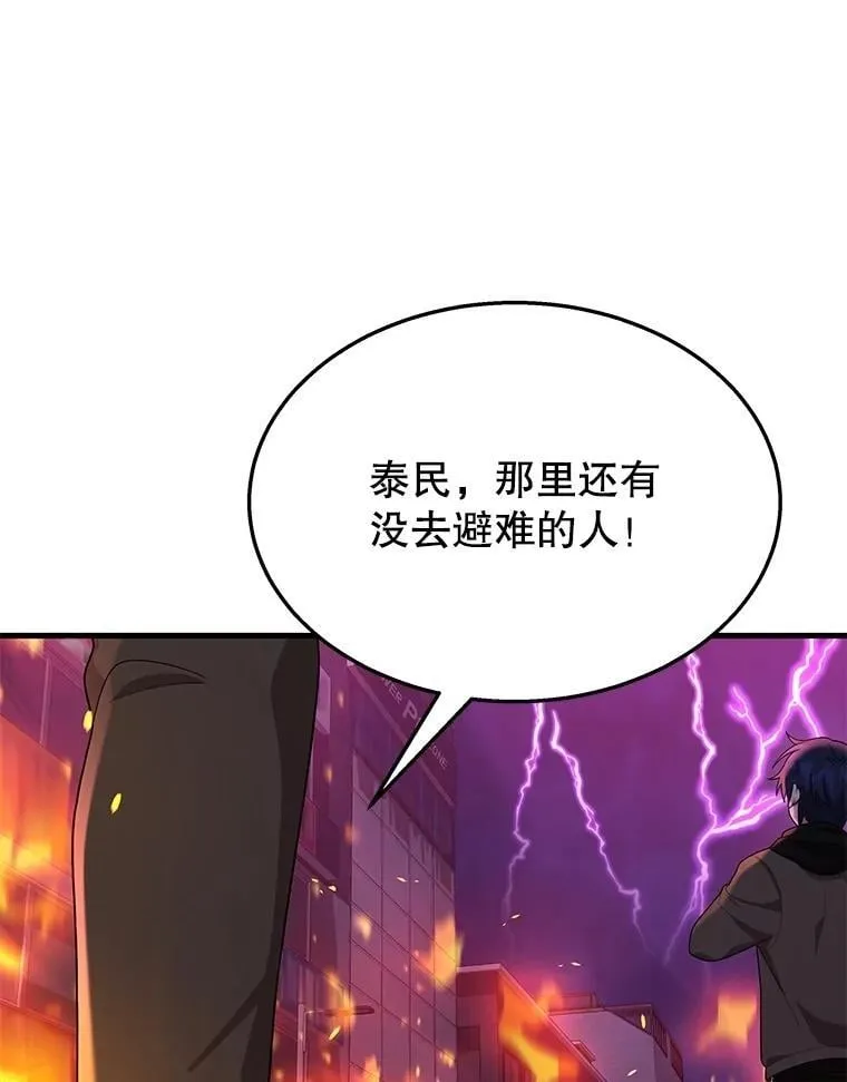 54.赶往大龙市143