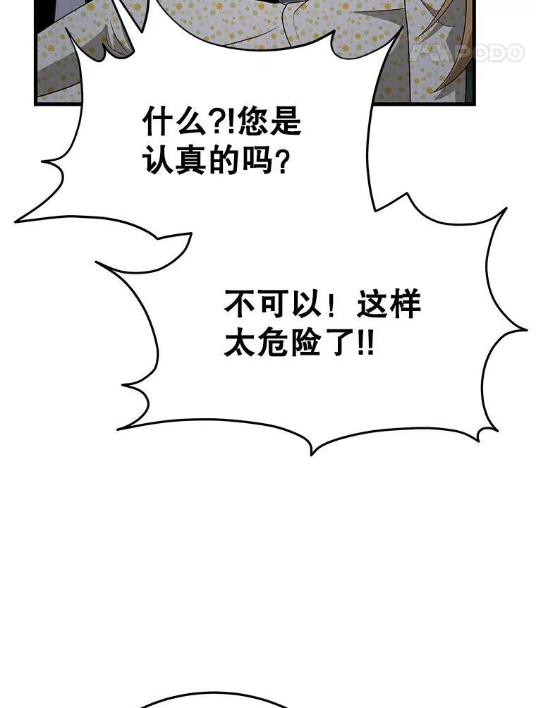 70.废墟之城26