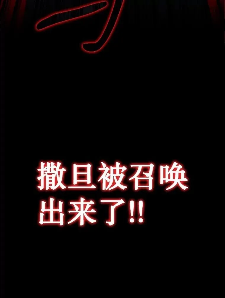 68.召唤撒旦187