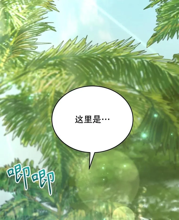 47.被推入宝地10