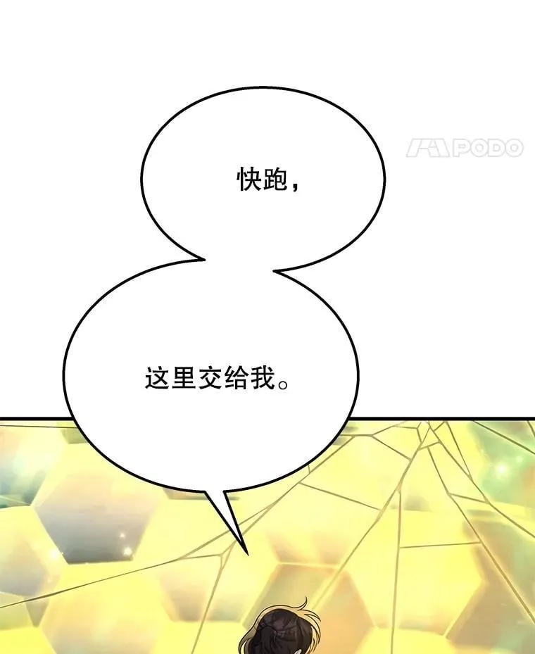 62.神级英雄们的继承者97