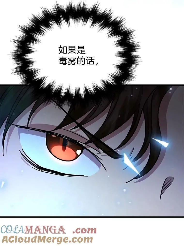 62.神级英雄们的继承者32