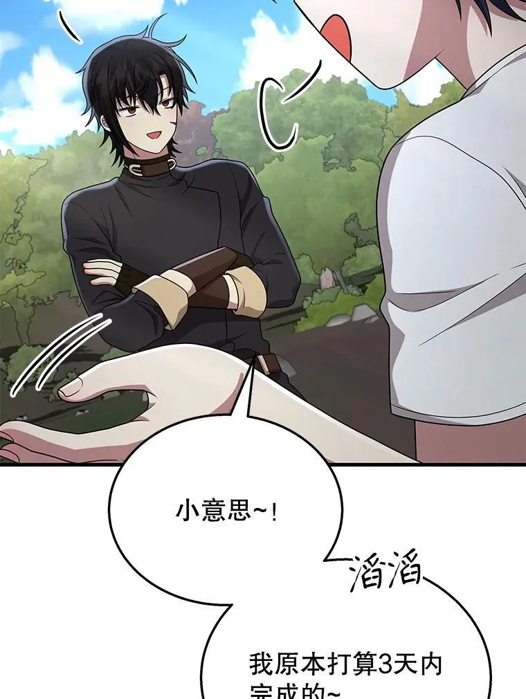 48.魔力石110