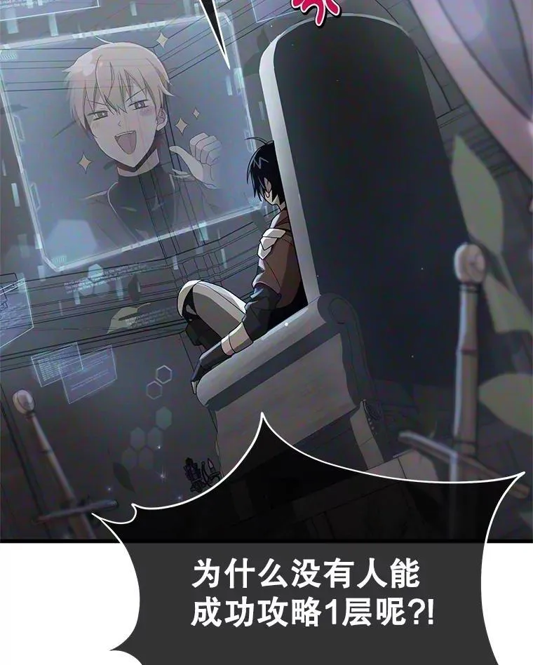73.造物主42