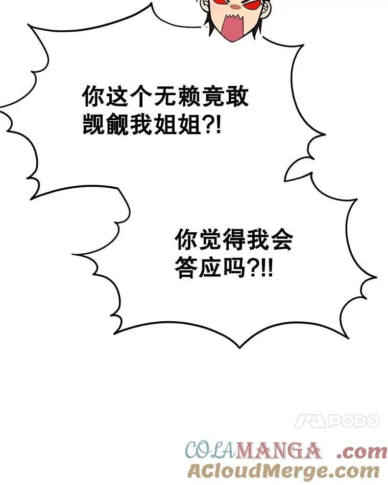 62.神级英雄们的继承者76