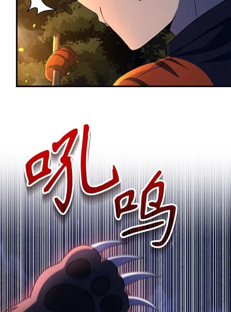 47.被推入宝地98