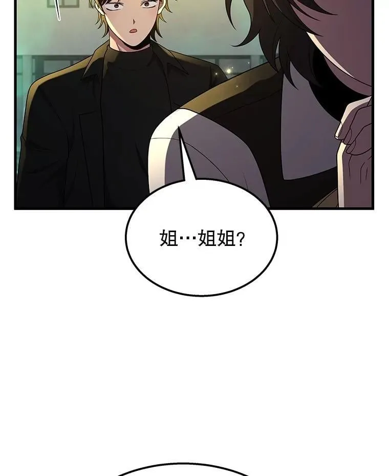 62.神级英雄们的继承者101