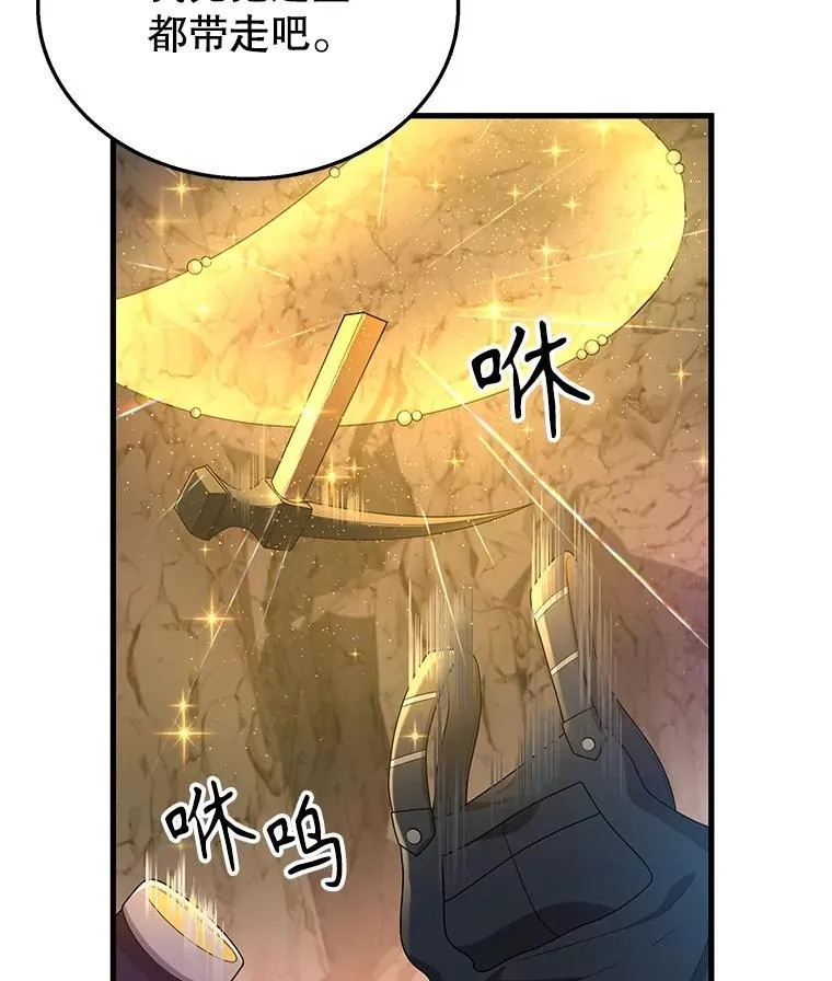 48.魔力石89