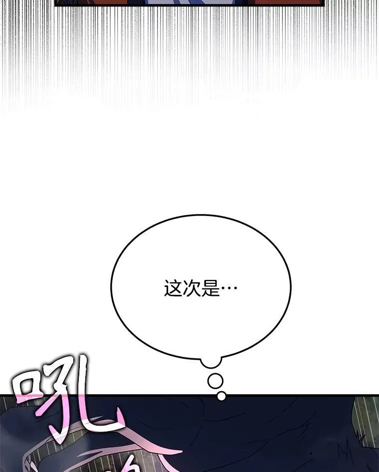 47.被推入宝地118