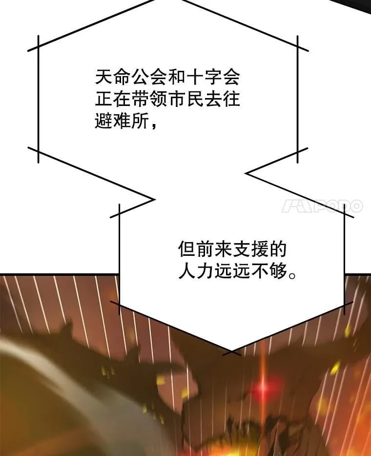 54.赶往大龙市10