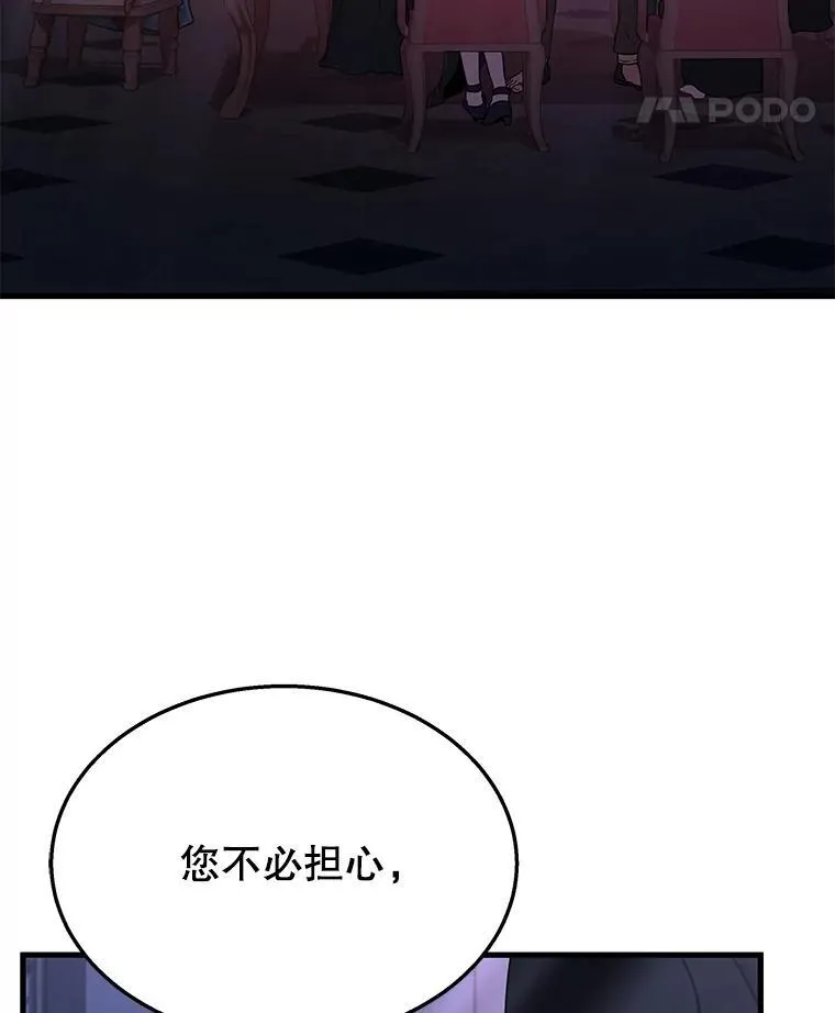 47.被推入宝地138