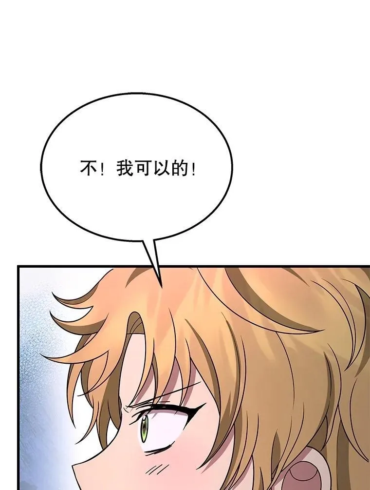 70.废墟之城30