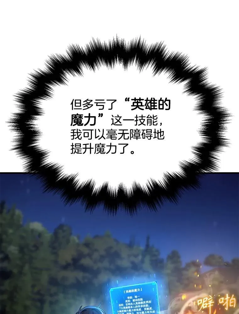 47.被推入宝地81