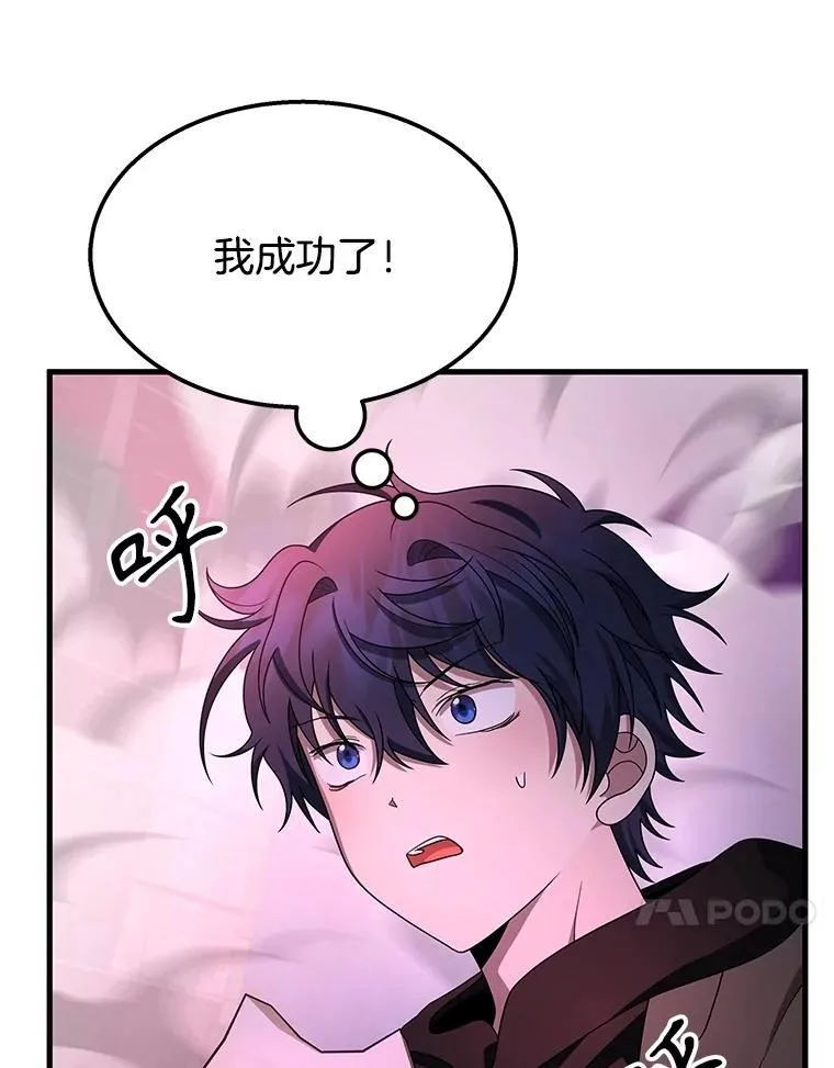 68.召唤撒旦86