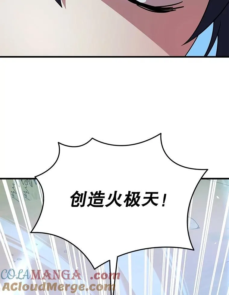 53.创造？92