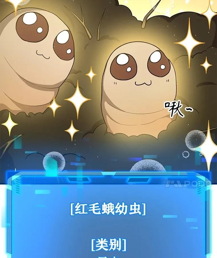 47.被推入宝地63