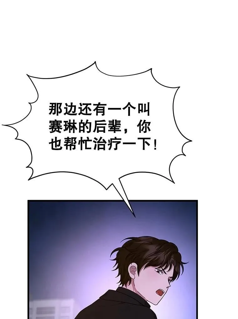 64.神级英雄们的继承者50
