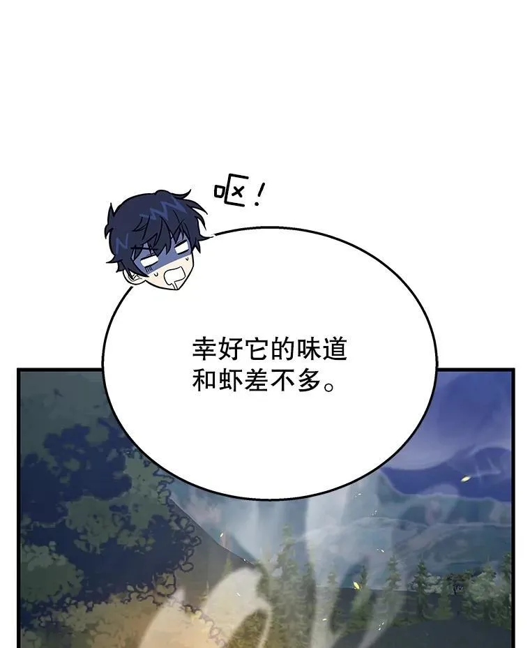 47.被推入宝地93