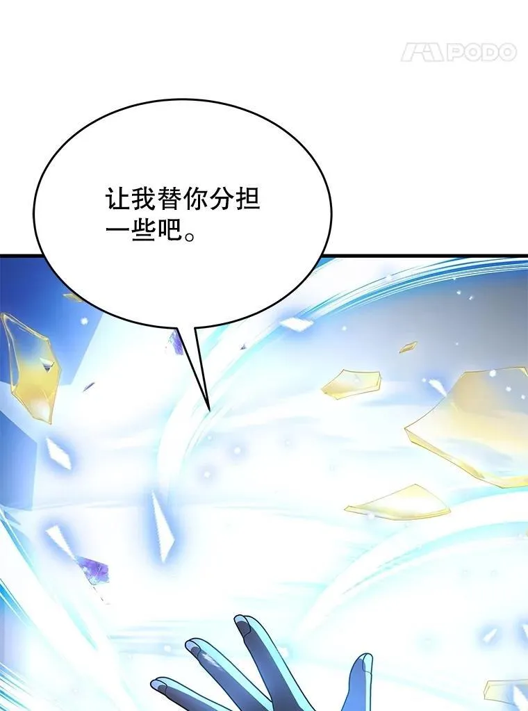 62.神级英雄们的继承者158