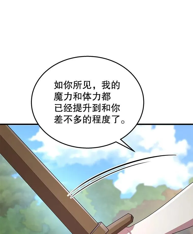 48.魔力石121