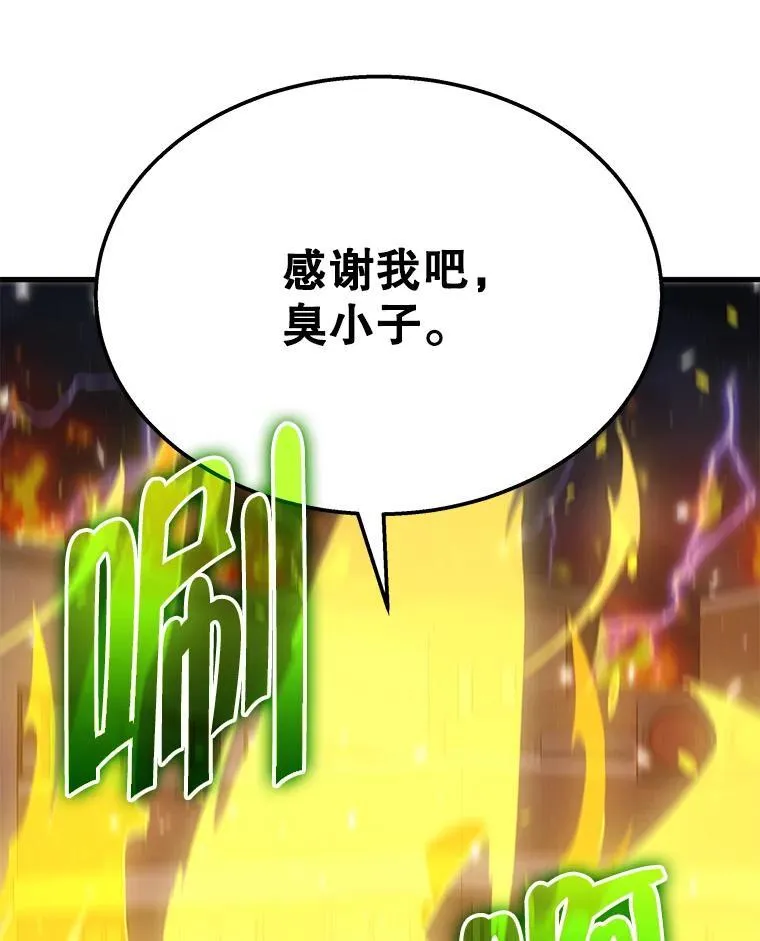59.天命公会134