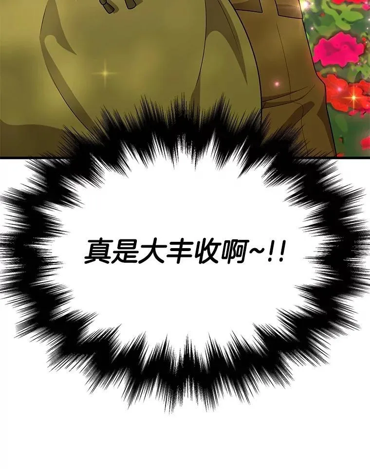 47.被推入宝地71
