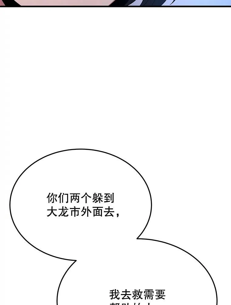 70.废墟之城24