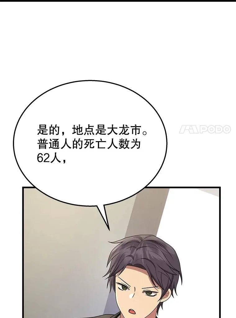 49.地狱对练118