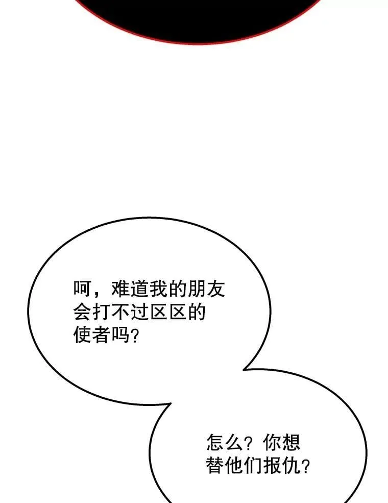 69.撒旦之能137