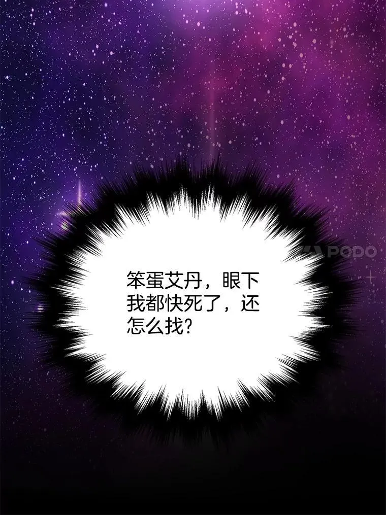57.死里逃生33