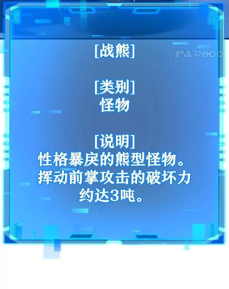 47.被推入宝地107