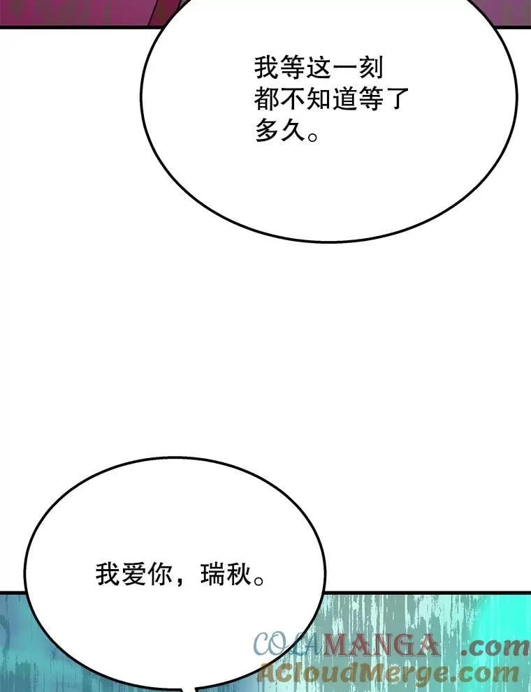 62.神级英雄们的继承者4